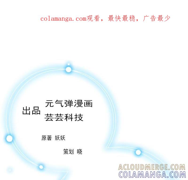 《豪门危情：黑心总裁别乱来》言漫的报应 第1页
