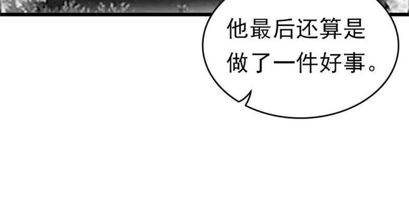 《豪门危情：黑心总裁别乱来》言漫的报应 第5页