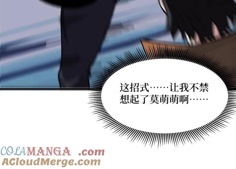 《我真不是反派大佬》第245话 我的输出技能真不多 第16页