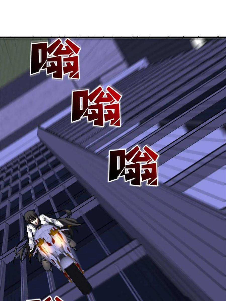 《我真不是反派大佬》第245话 我的输出技能真不多 第3页