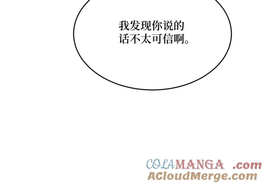 《我真不是反派大佬》第245话 我的输出技能真不多 第28页