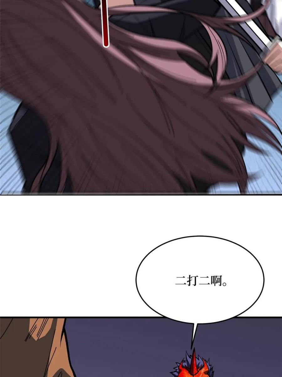 《我真不是反派大佬》第245话 我的输出技能真不多 第18页