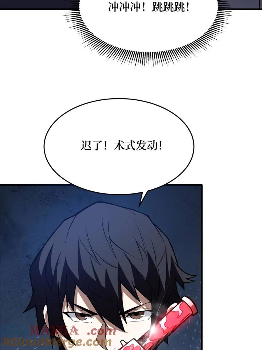《我真不是反派大佬》第245话 我的输出技能真不多 第40页