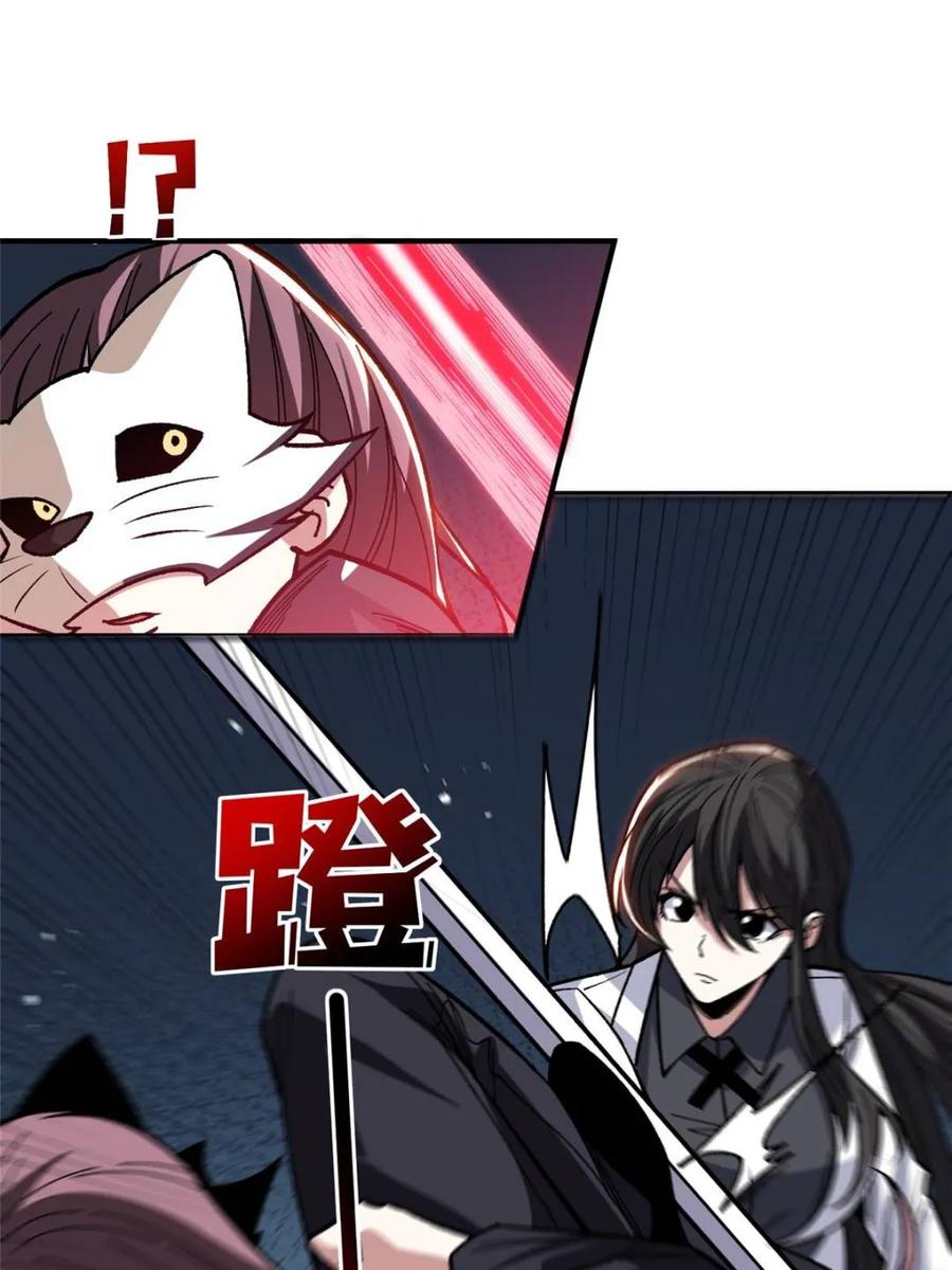 《我真不是反派大佬》第245话 我的输出技能真不多 第17页