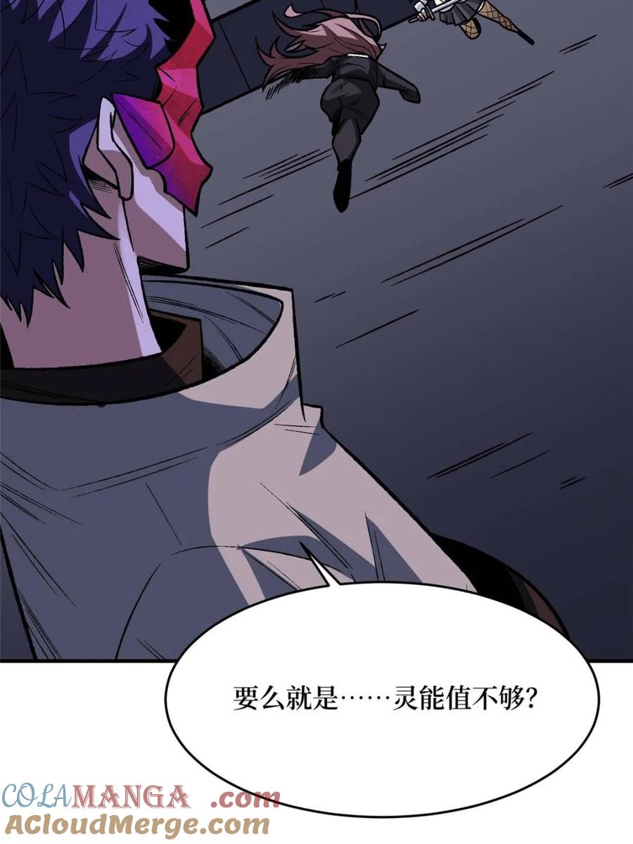 《我真不是反派大佬》第245话 我的输出技能真不多 第31页