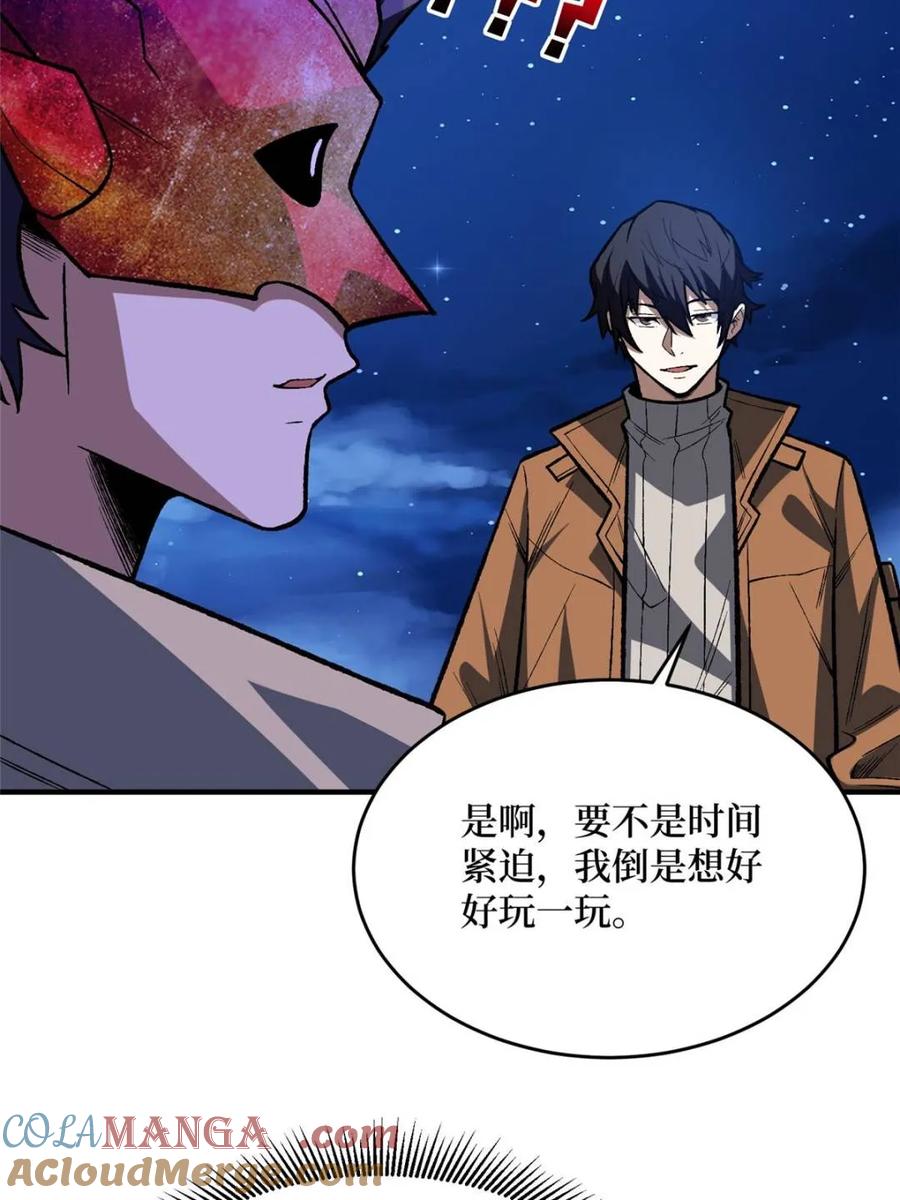 《我真不是反派大佬》第245话 我的输出技能真不多 第34页