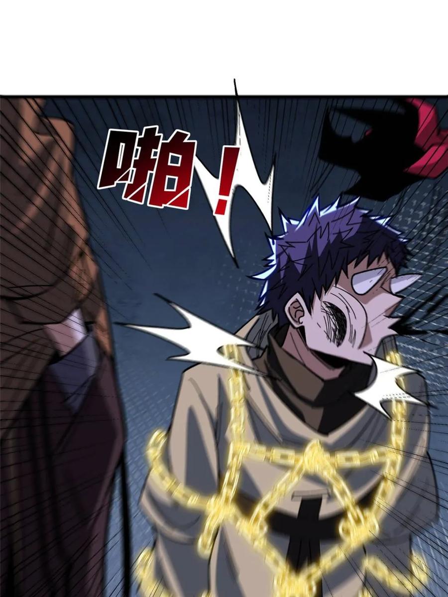 《我真不是反派大佬》第245话 我的输出技能真不多 第47页