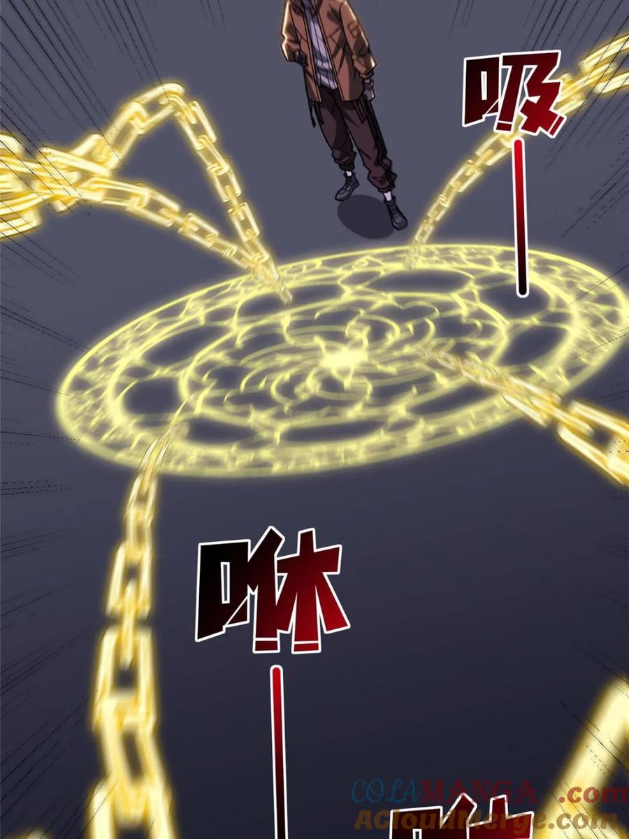 《我真不是反派大佬》第245话 我的输出技能真不多 第43页