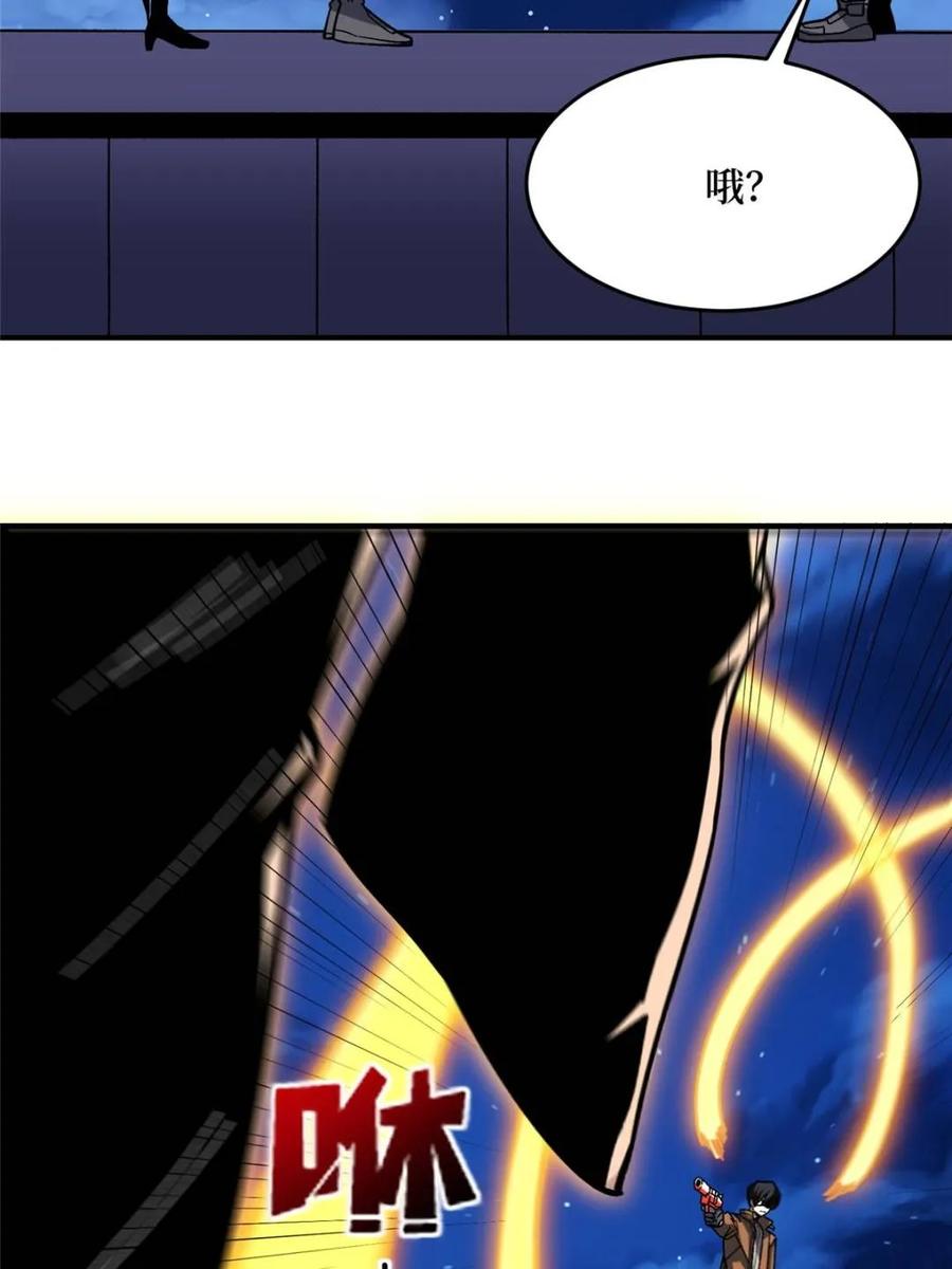 《我真不是反派大佬》第245话 我的输出技能真不多 第6页