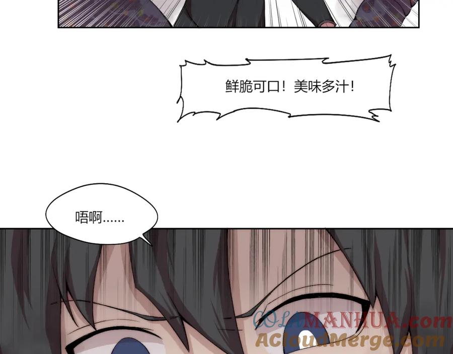 《降魂》第24话 新任务？！ 第13页