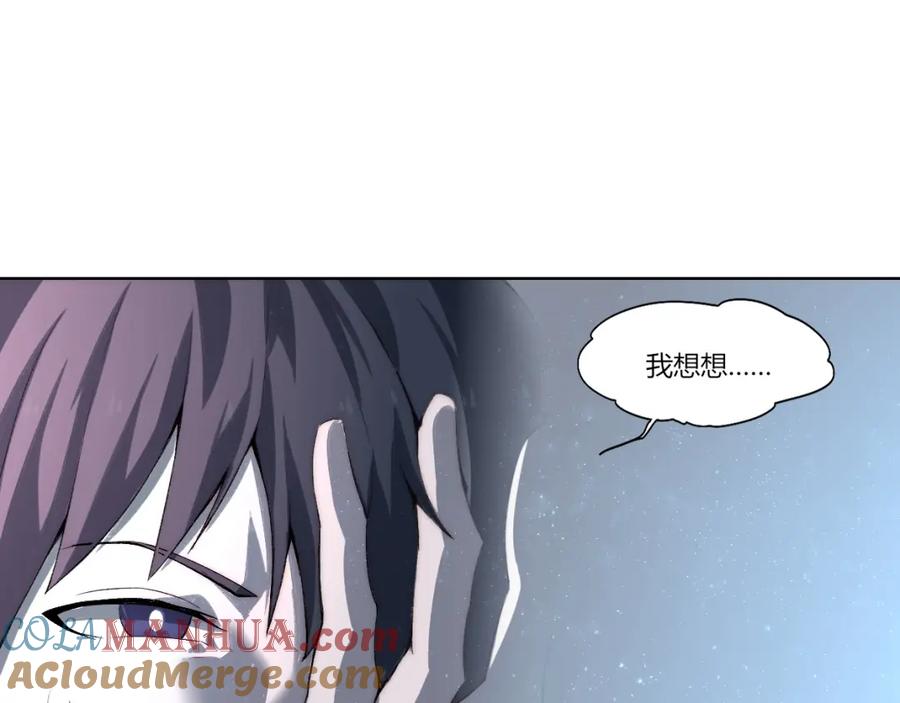 《降魂》第24话 新任务？！ 第28页