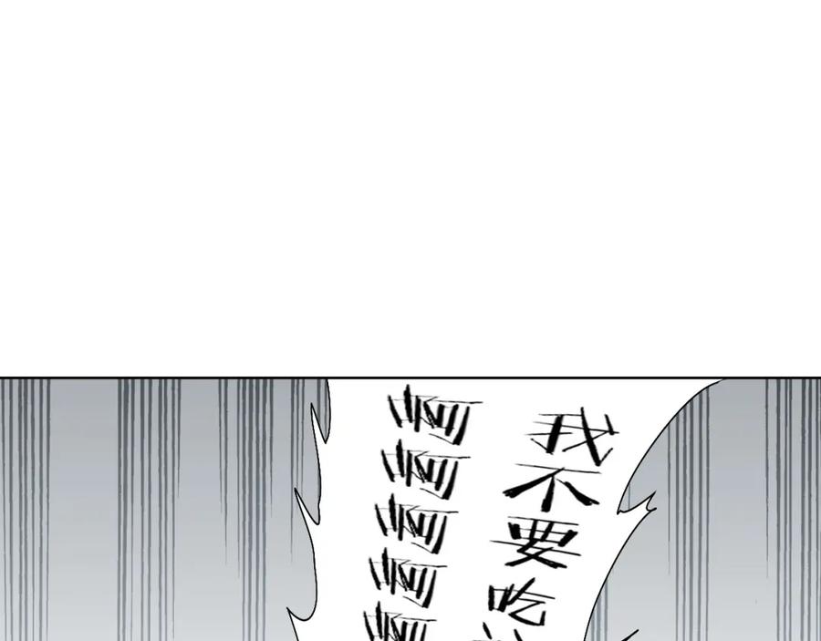 《降魂》第24话 新任务？！ 第15页