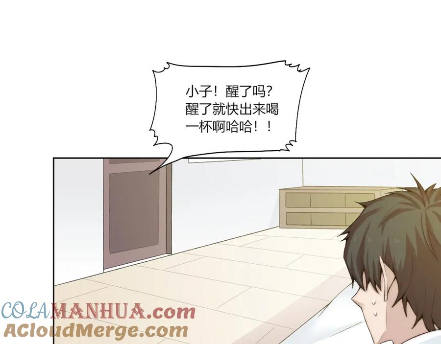 《降魂》第24话 新任务？！ 第19页