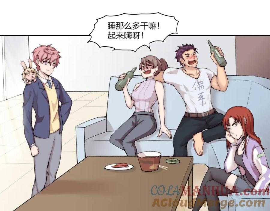 《降魂》第24话 新任务？！ 第25页