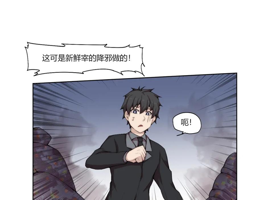 《降魂》第24话 新任务？！ 第12页