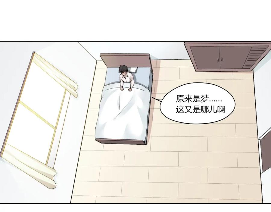 《降魂》第24话 新任务？！ 第18页