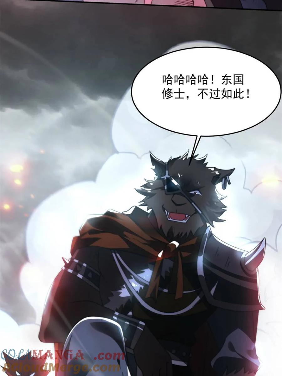 女徒弟个个想杀我 第257话 妹妹的，水，好多啊 第43页