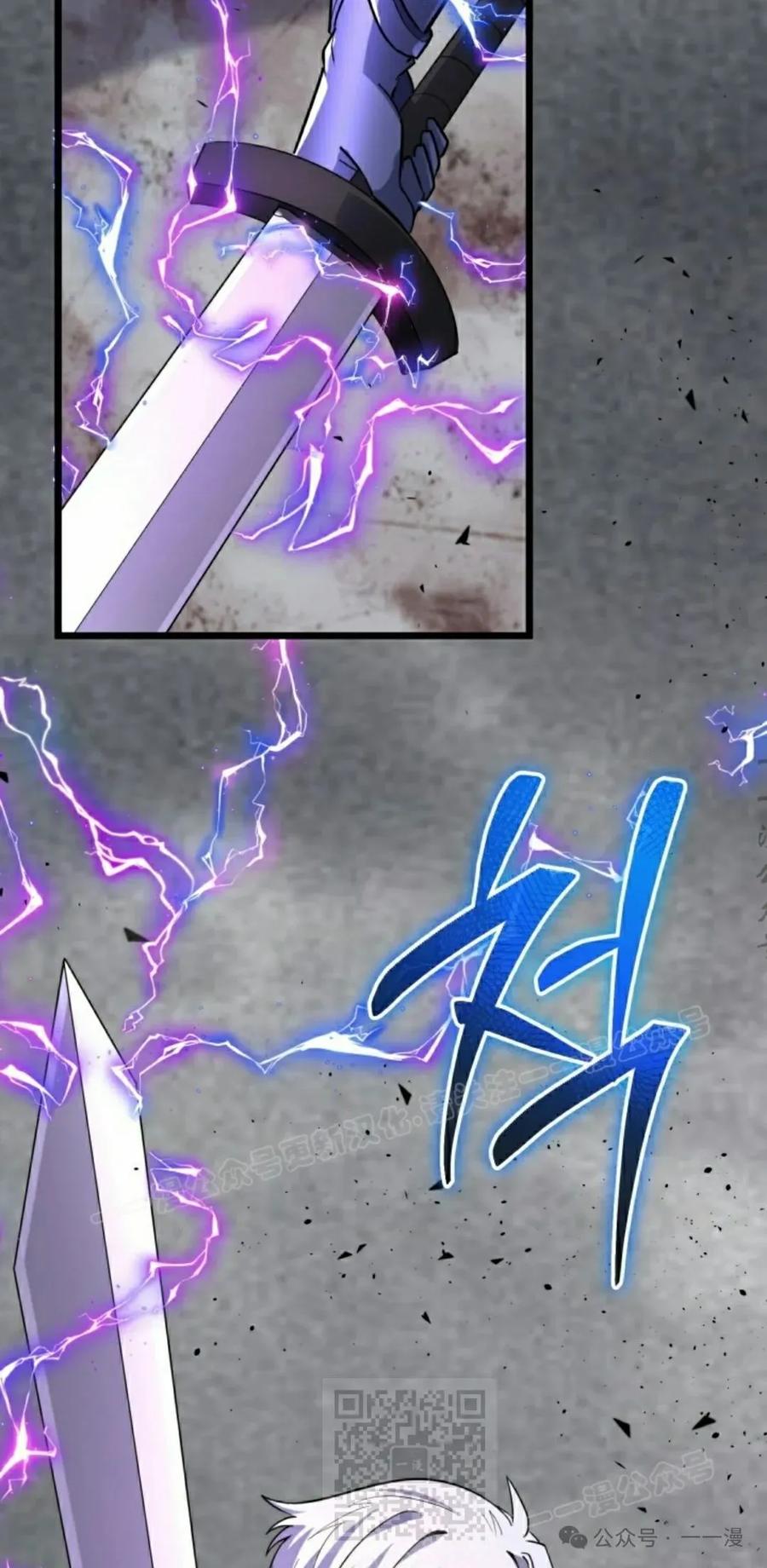 《剑圣转世》第26集 第39页