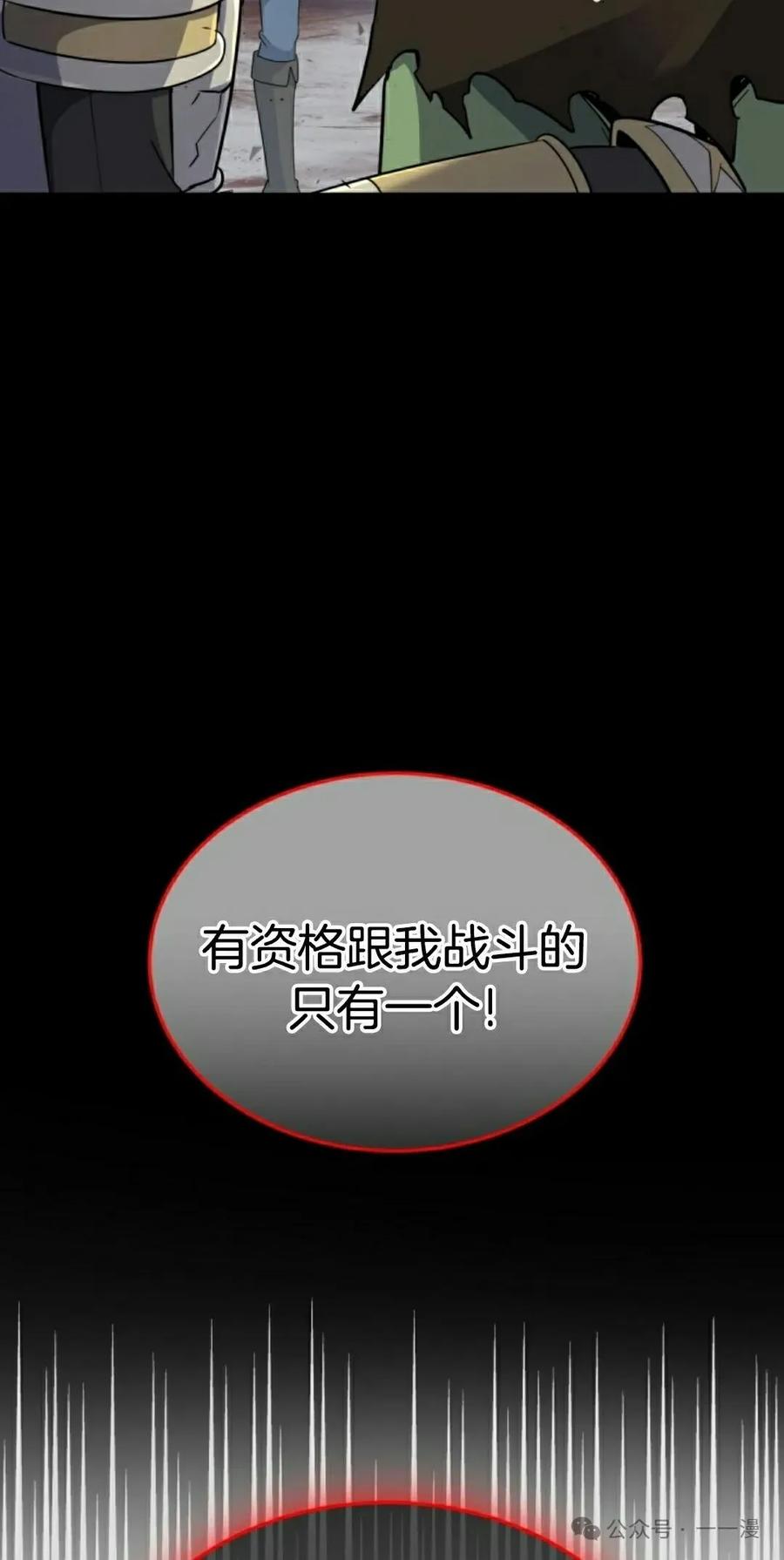 《剑圣转世》第26集 第42页