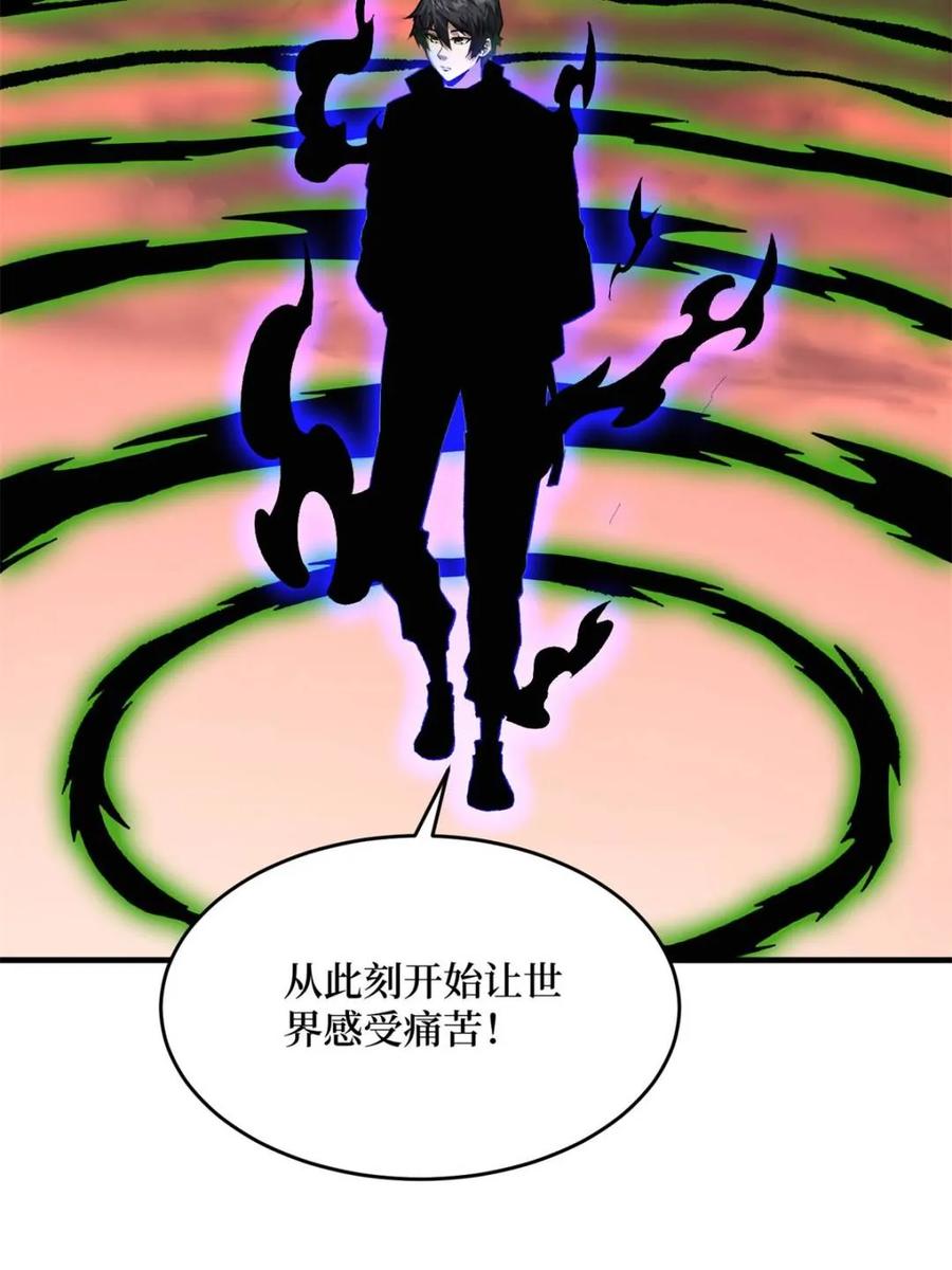 《我真不是反派大佬》第259话 突破虫族防线 第24页