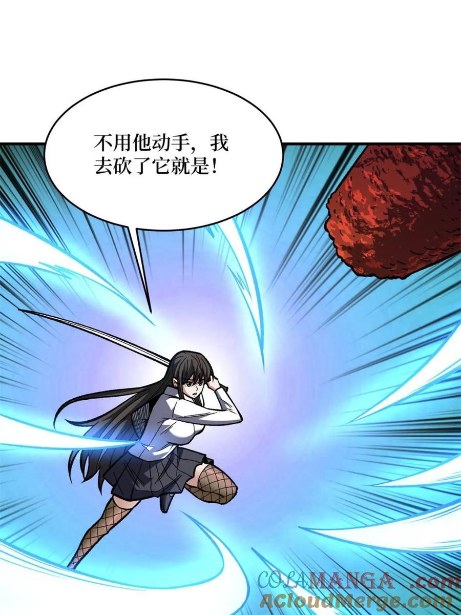 《我真不是反派大佬》第259话 突破虫族防线 第16页