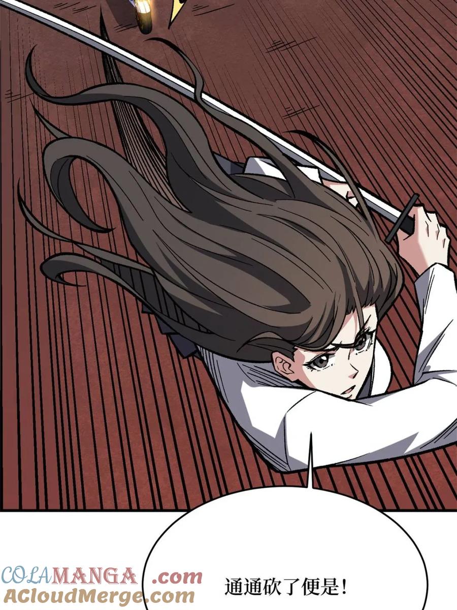 《我真不是反派大佬》第259话 突破虫族防线 第10页
