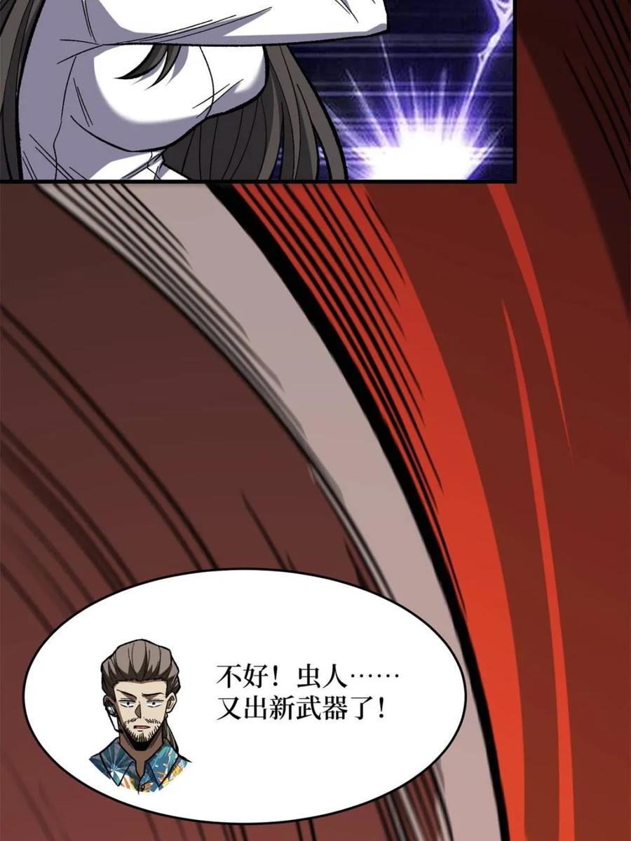 《我真不是反派大佬》第259话 突破虫族防线 第18页