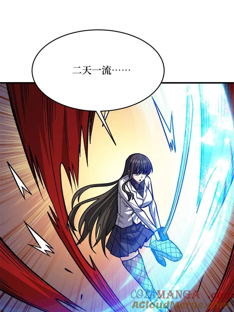 《我真不是反派大佬》第259话 突破虫族防线 第40页