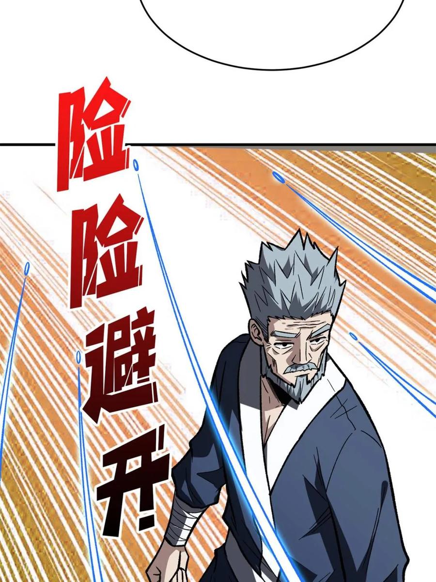 《我真不是反派大佬》第259话 突破虫族防线 第11页