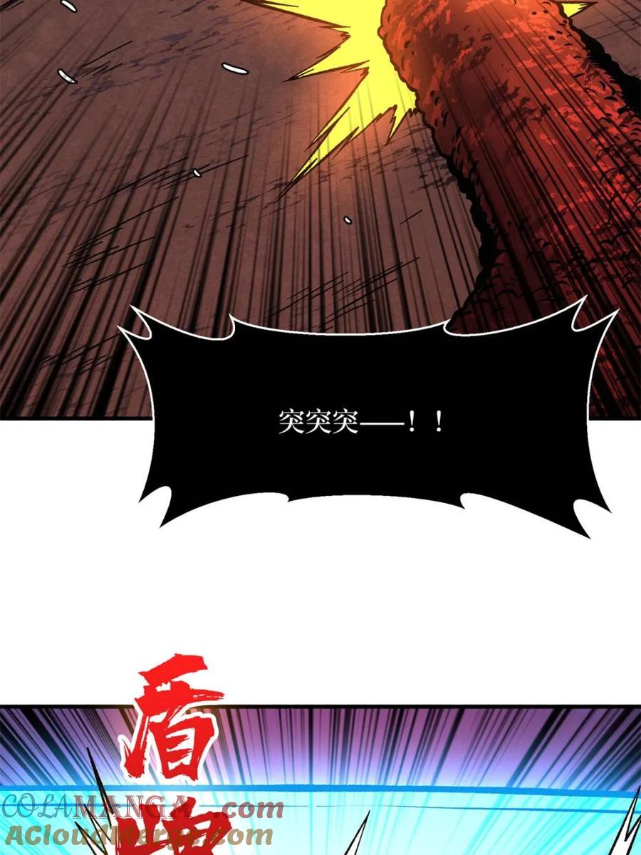 《我真不是反派大佬》第259话 突破虫族防线 第4页