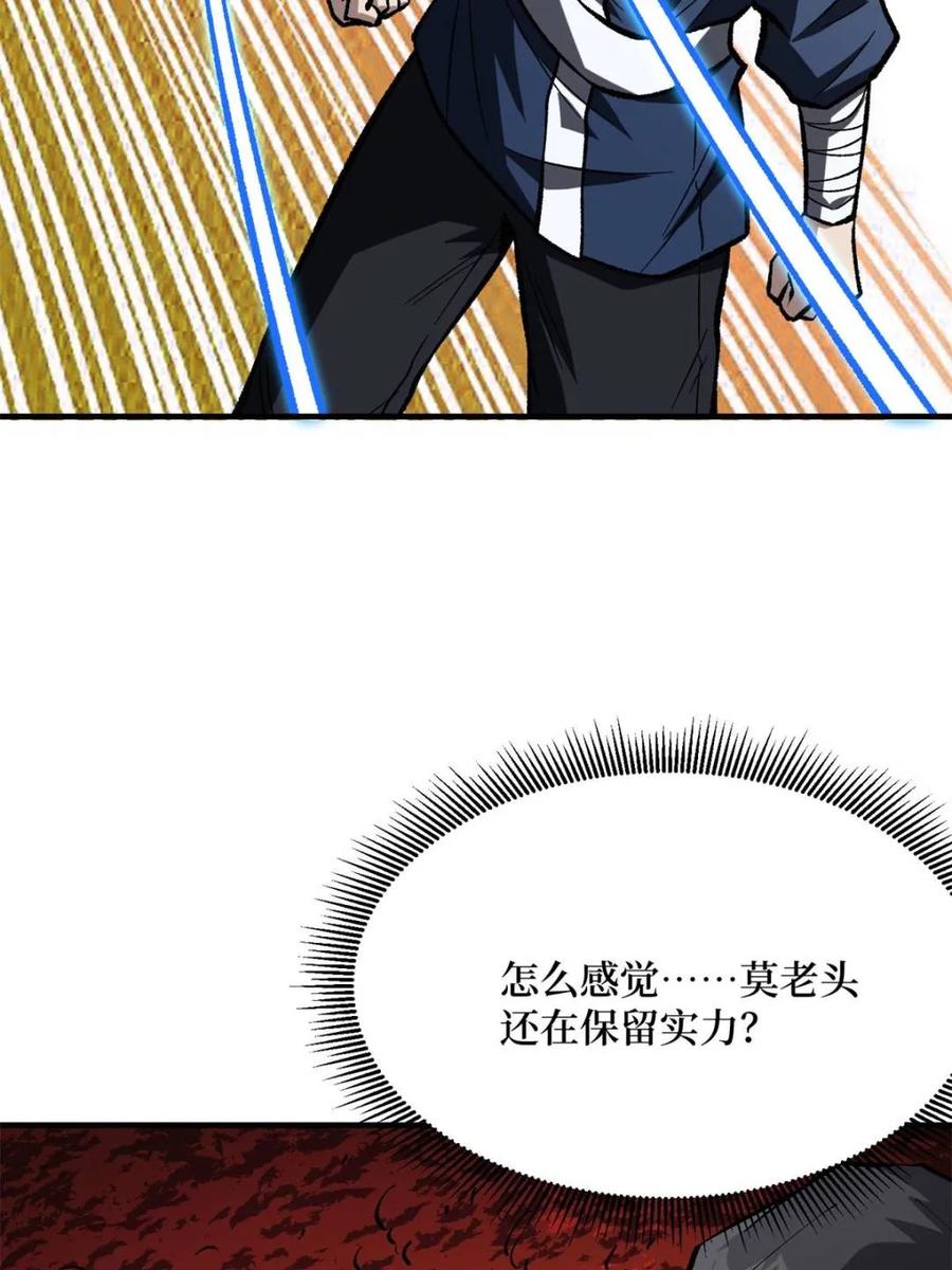 《我真不是反派大佬》第259话 突破虫族防线 第12页