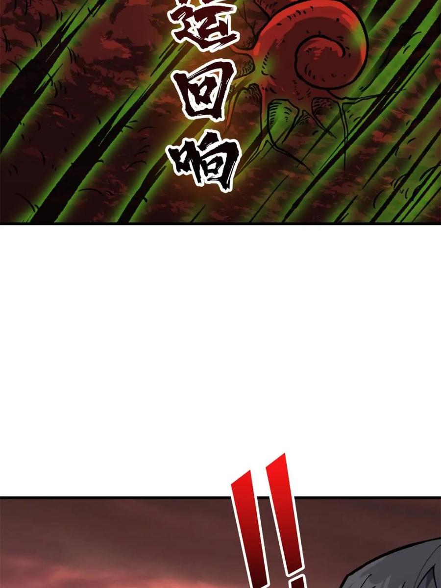 《我真不是反派大佬》第259话 突破虫族防线 第26页