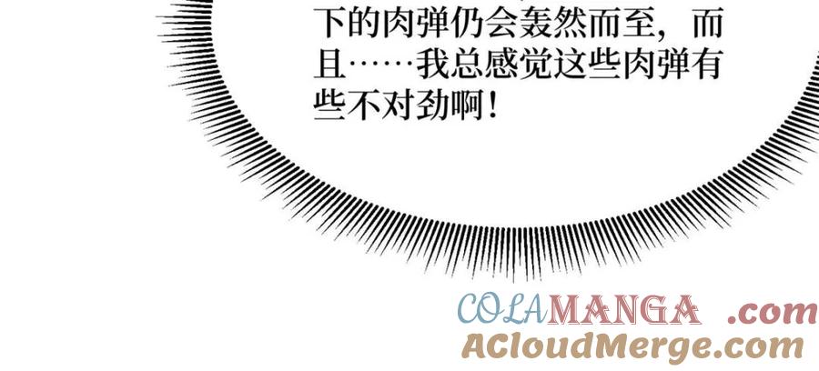《我真不是反派大佬》第259话 突破虫族防线 第28页
