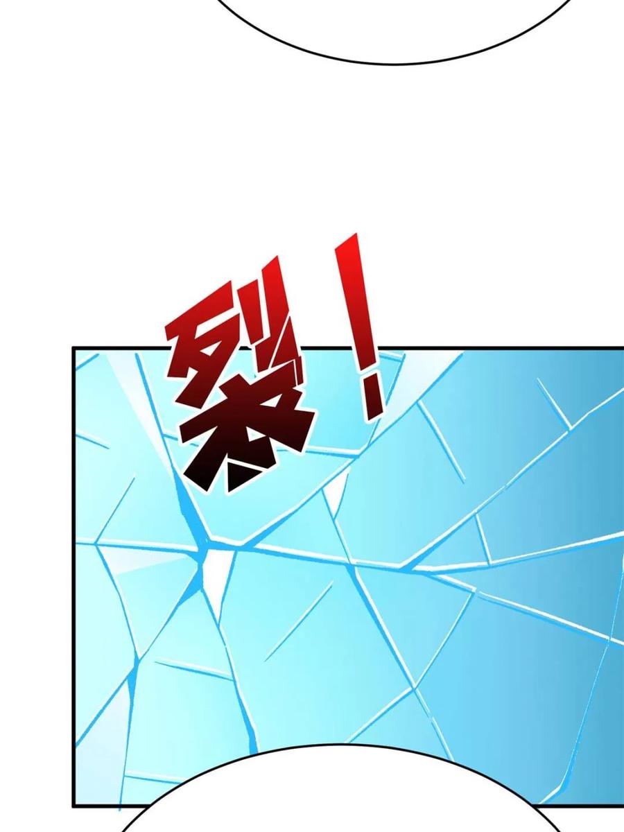 《我真不是反派大佬》第259话 突破虫族防线 第6页