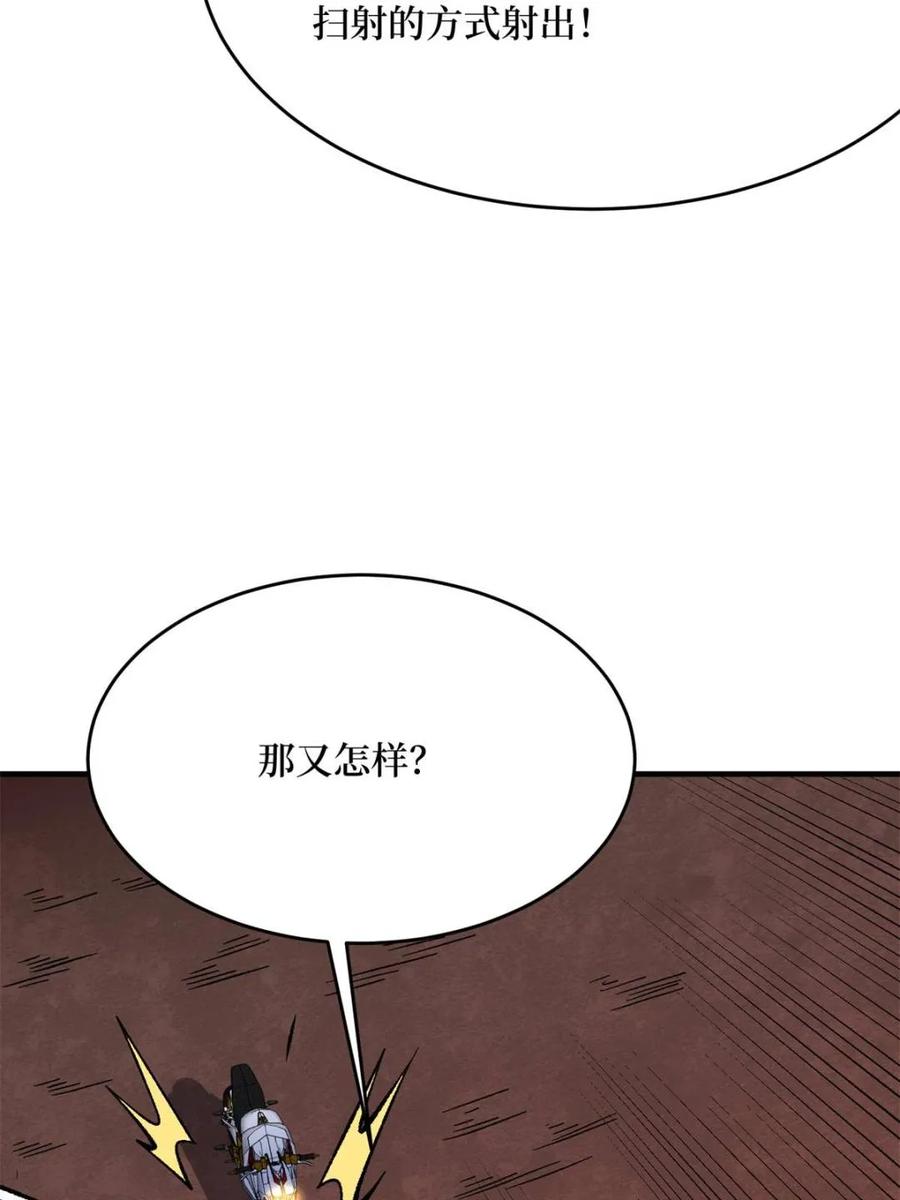 《我真不是反派大佬》第259话 突破虫族防线 第9页