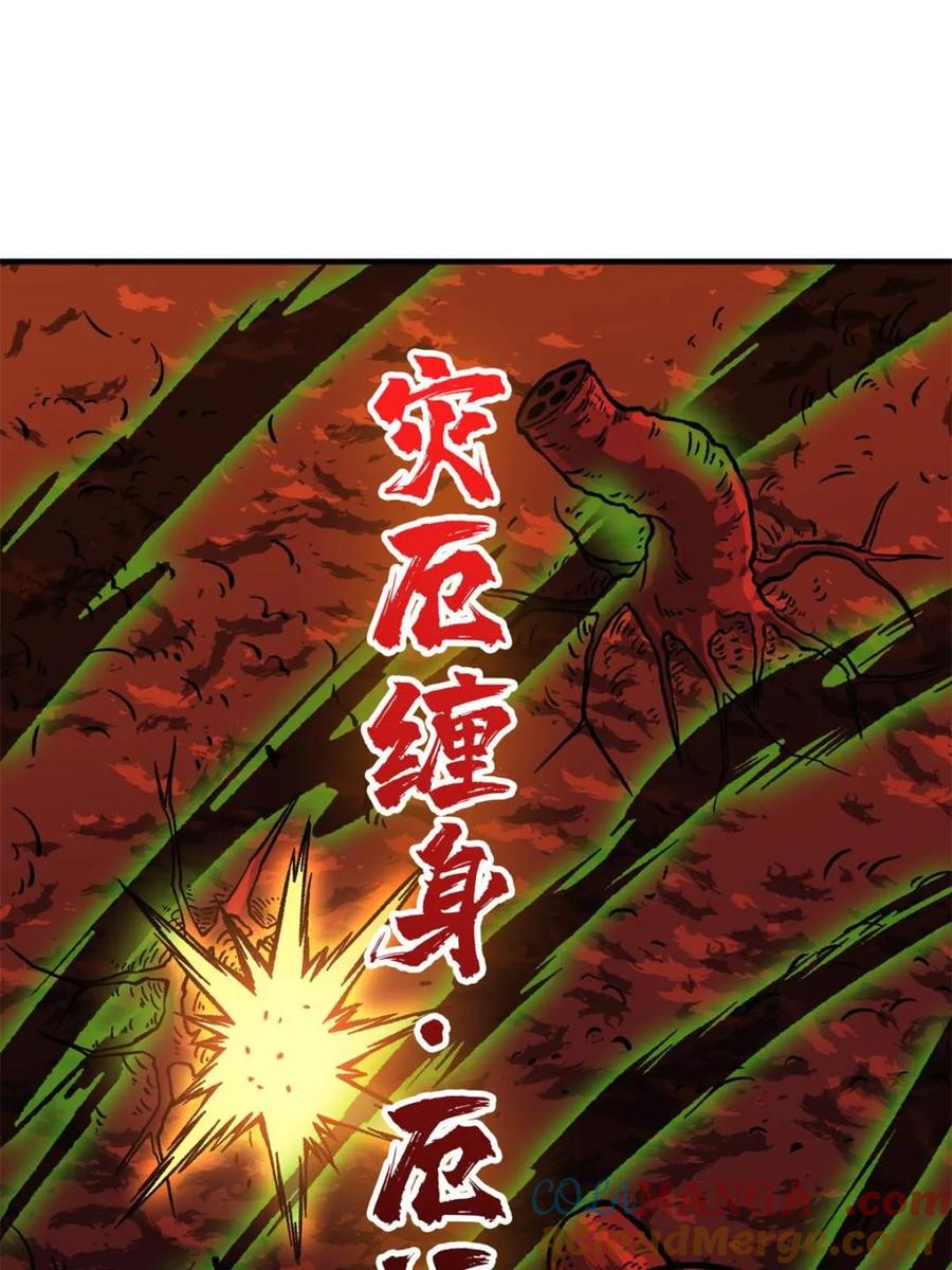《我真不是反派大佬》第259话 突破虫族防线 第25页