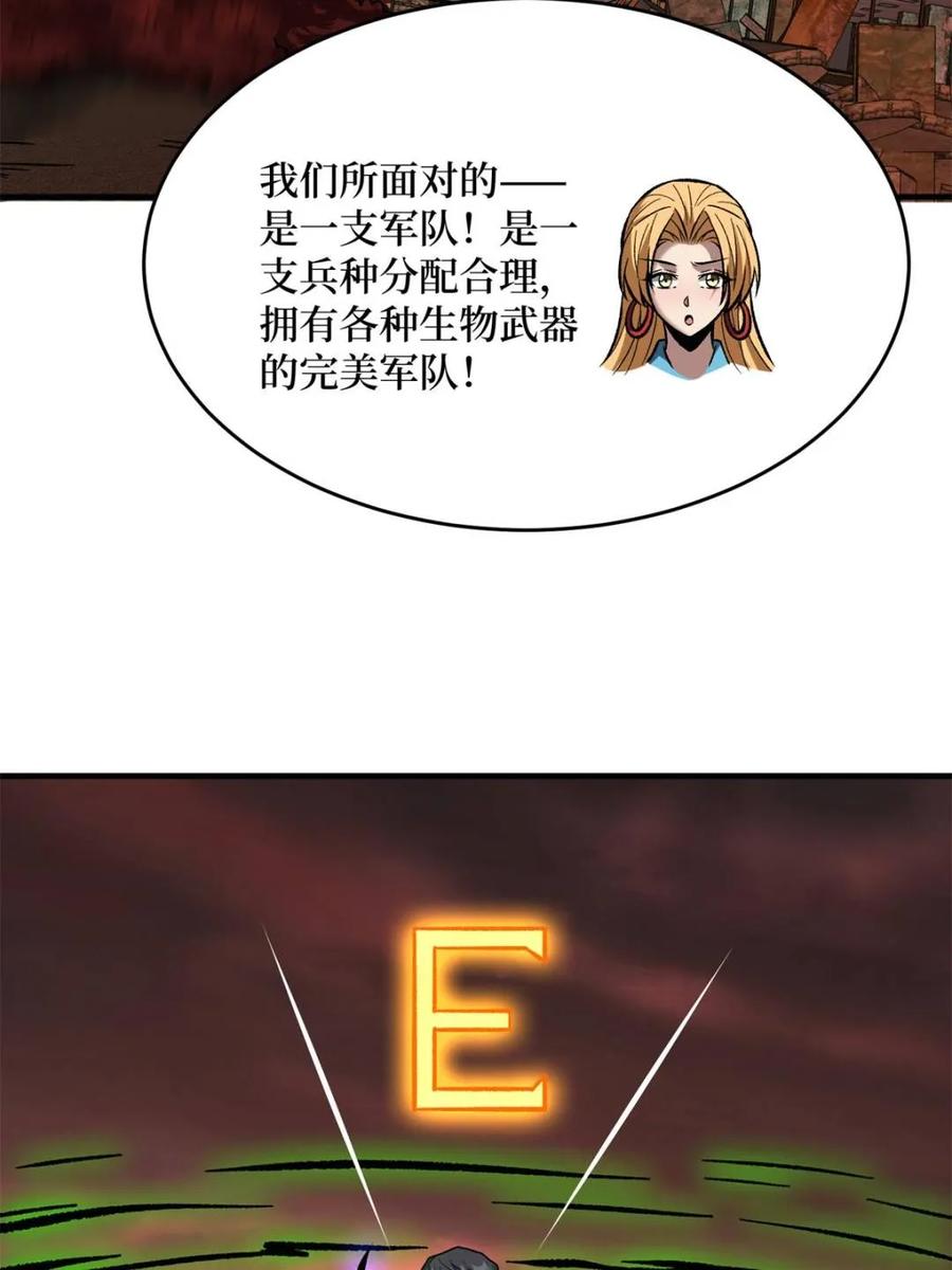 《我真不是反派大佬》第259话 突破虫族防线 第23页