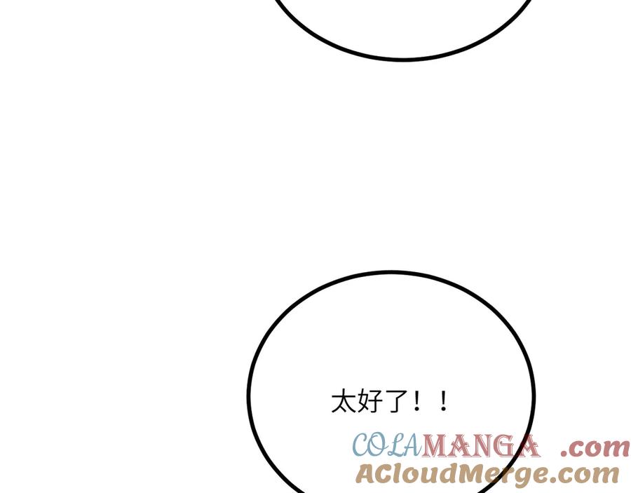 《我死后，化身武道天魔》第30话 失控的亡灵 第77页