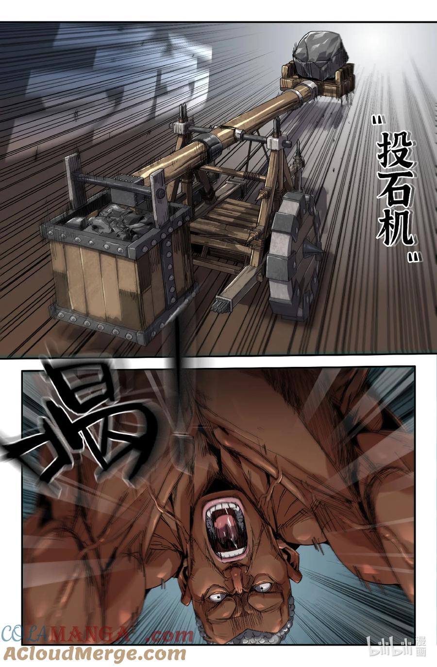 《史上最强》339 世界赛番外39 第7页
