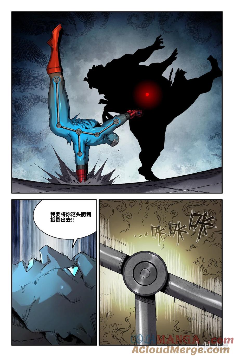 《史上最强》339 世界赛番外39 第6页