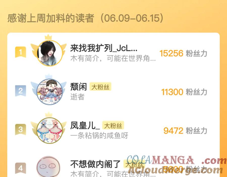 《治愈我的邪神》能再见你，真是太好了 第97页
