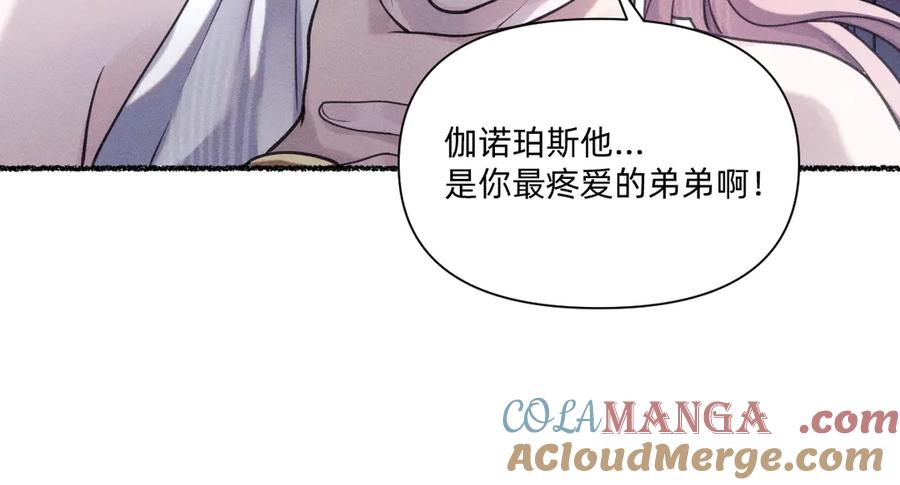 《治愈我的邪神》能再见你，真是太好了 第94页