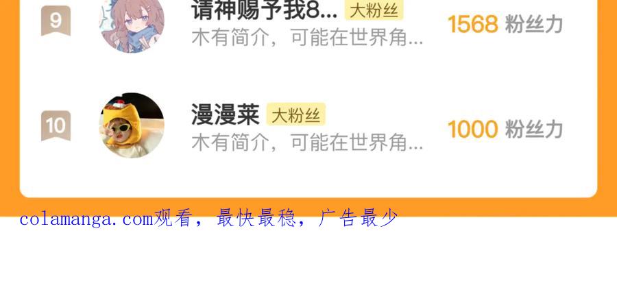 《治愈我的邪神》能再见你，真是太好了 第99页