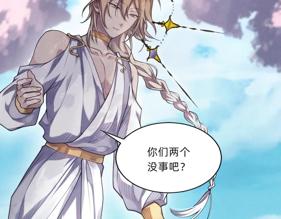 《治愈我的邪神》能再见你，真是太好了 第81页