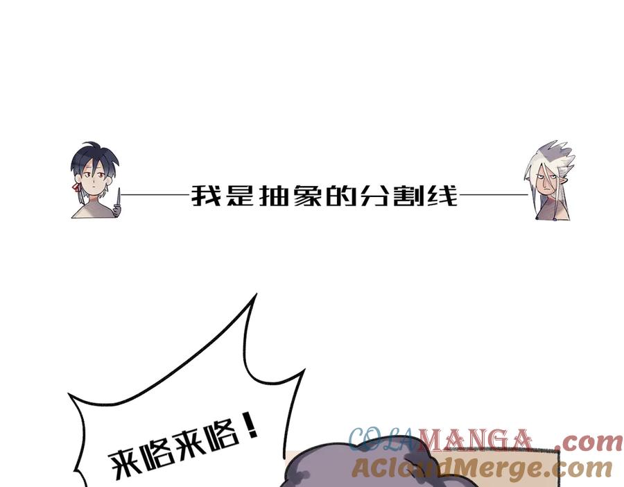 《治愈我的邪神》能再见你，真是太好了 第85页