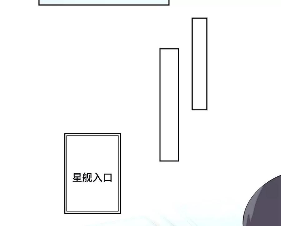 《白天被逃婚晚上被奶凶指挥官求抱》36 少在那哔哔 第23页