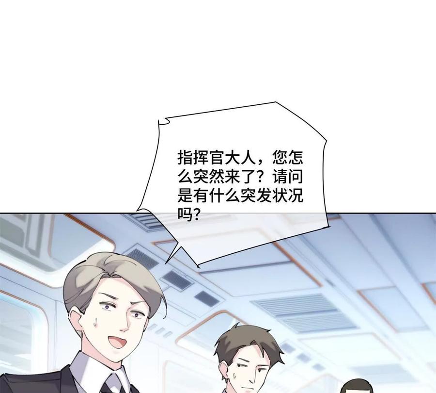 《白天被逃婚晚上被奶凶指挥官求抱》36 少在那哔哔 第26页