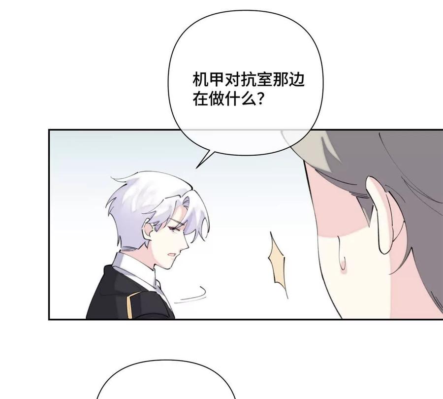 《白天被逃婚晚上被奶凶指挥官求抱》36 少在那哔哔 第32页