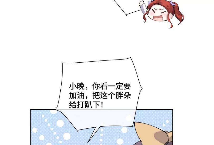 《白天被逃婚晚上被奶凶指挥官求抱》36 少在那哔哔 第11页