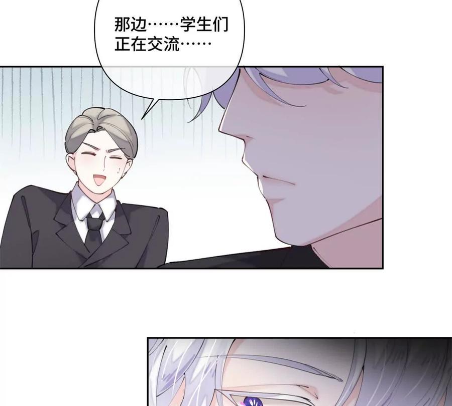 《白天被逃婚晚上被奶凶指挥官求抱》36 少在那哔哔 第33页